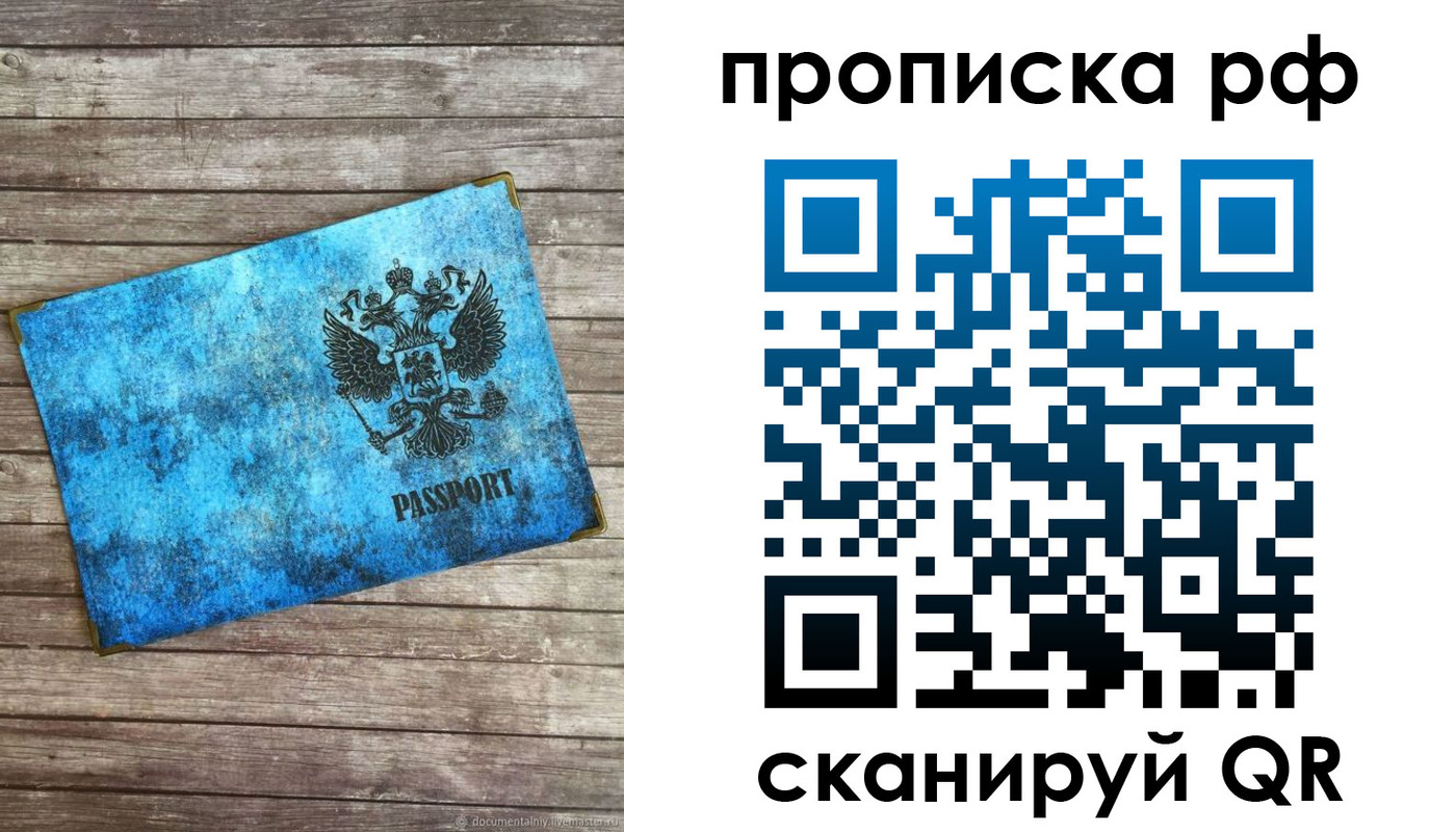 временная регистрация госуслуги в Саранске
