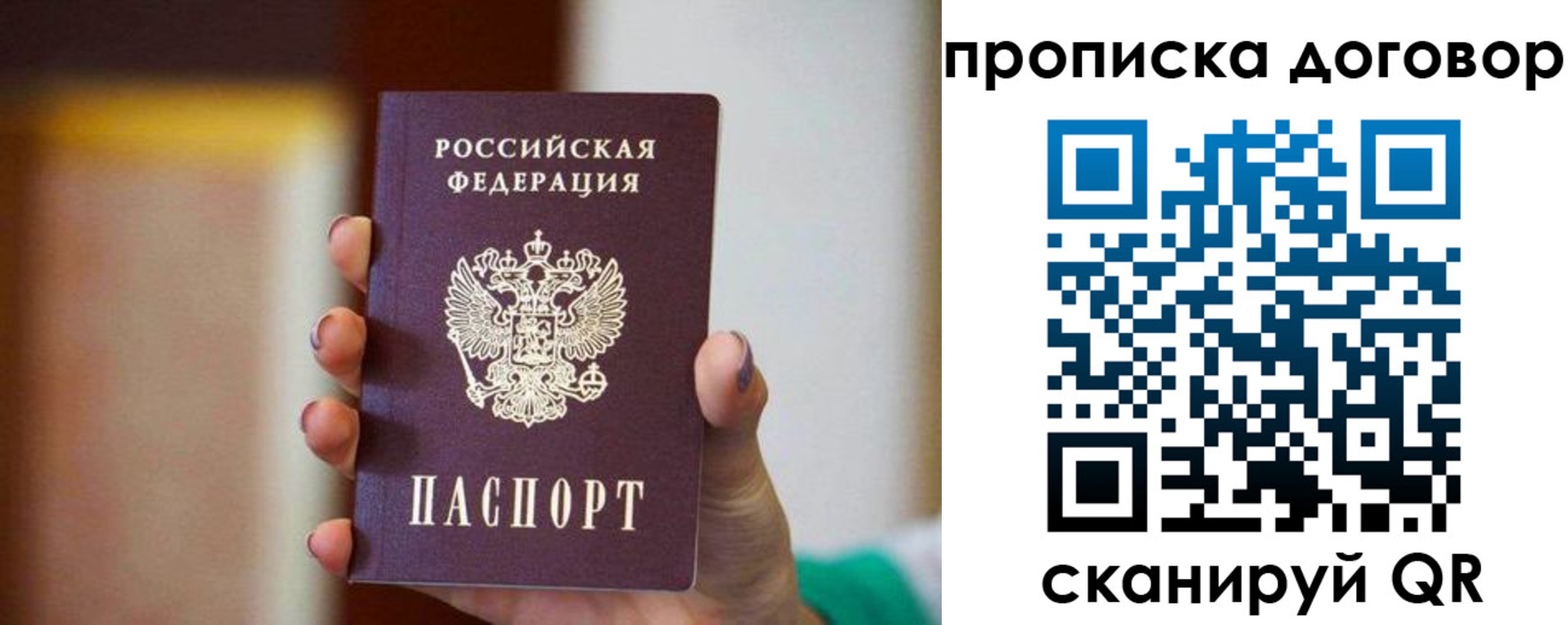 временная регистрация в квартире в Саранске