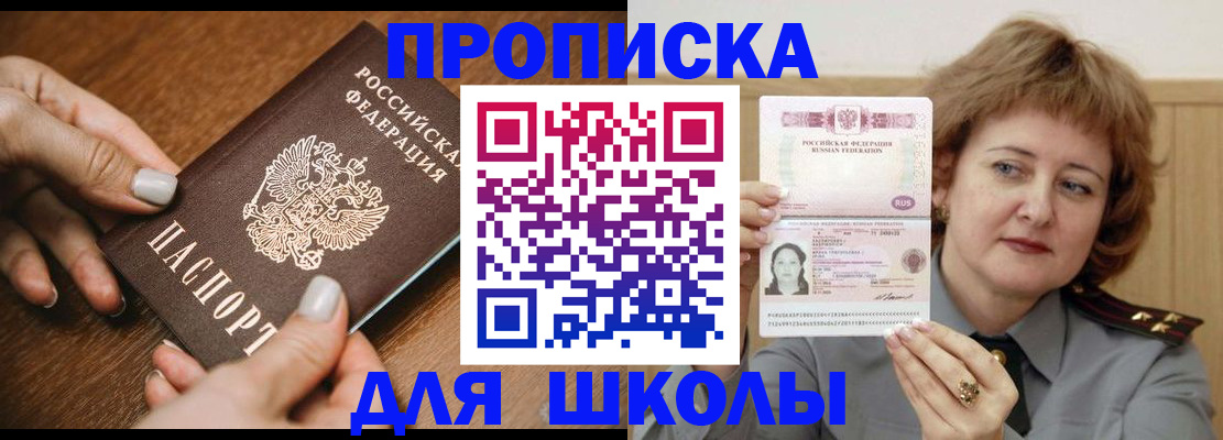 временная регистрация надежно в Саранске