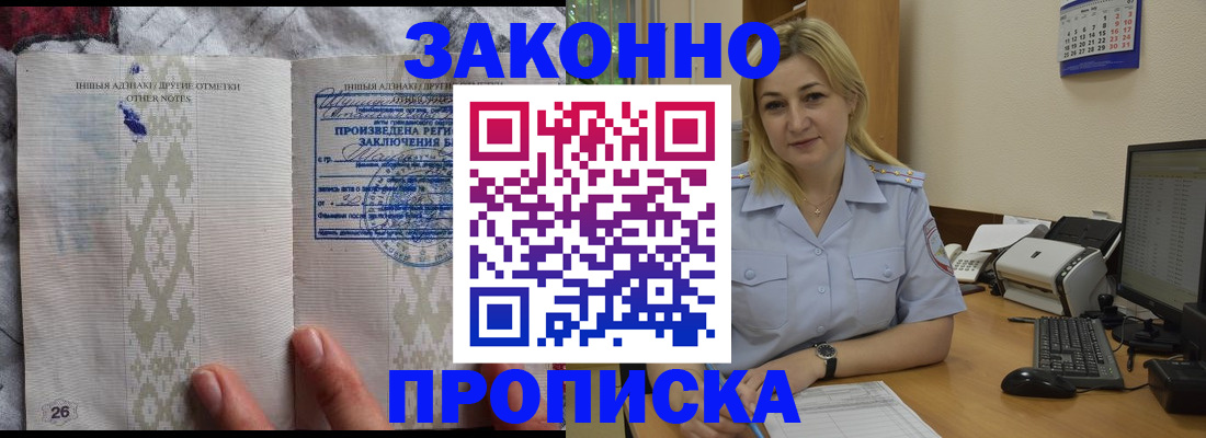 прописка иностранных граждан в Саранске