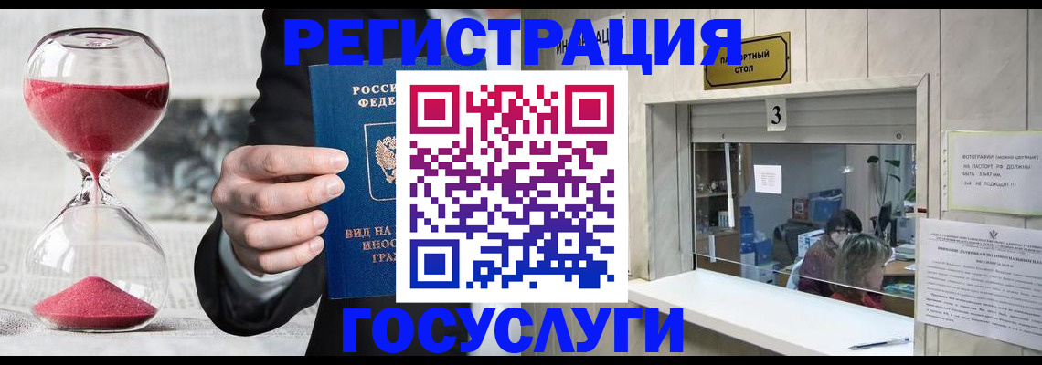 временная регистрация купить в Саранске