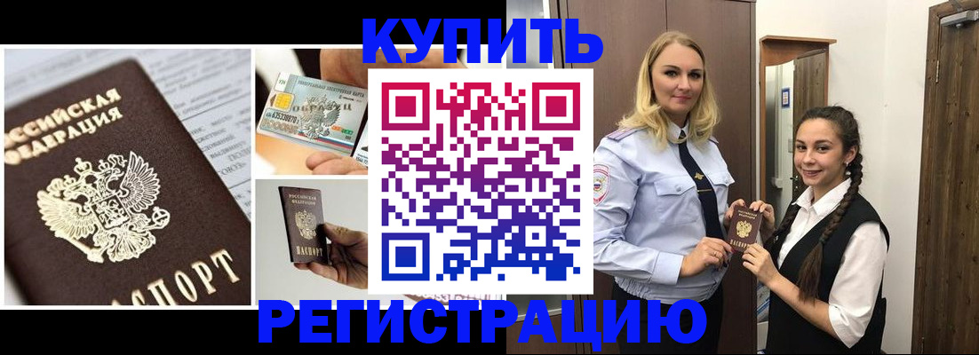 временная регистрация собственник в Саранске