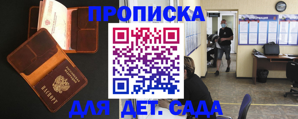 регистрация для школы в Саранске