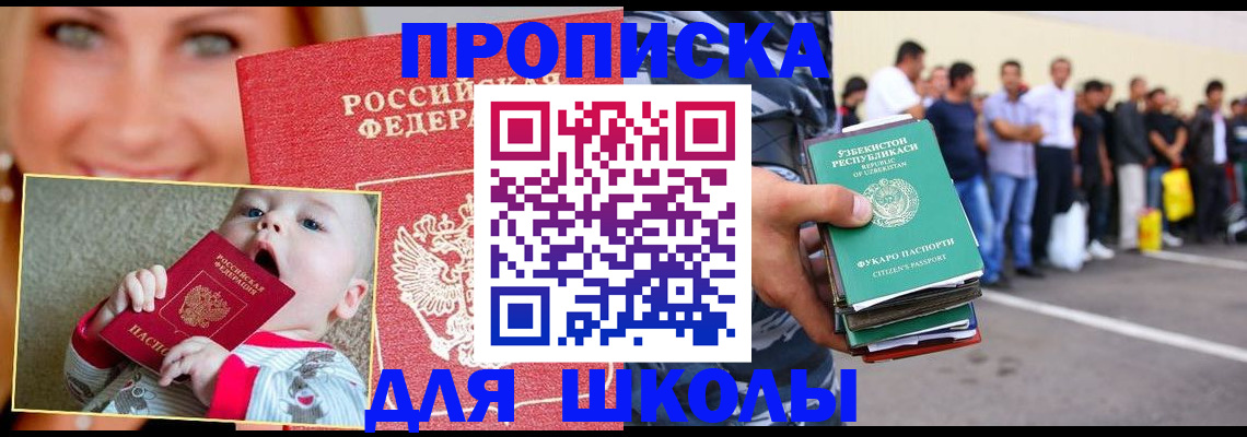 временная регистрация госуслуги в Саранске