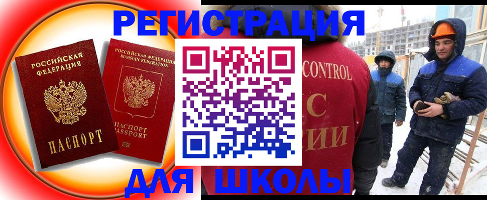 временная регистрация поиск в Саранске